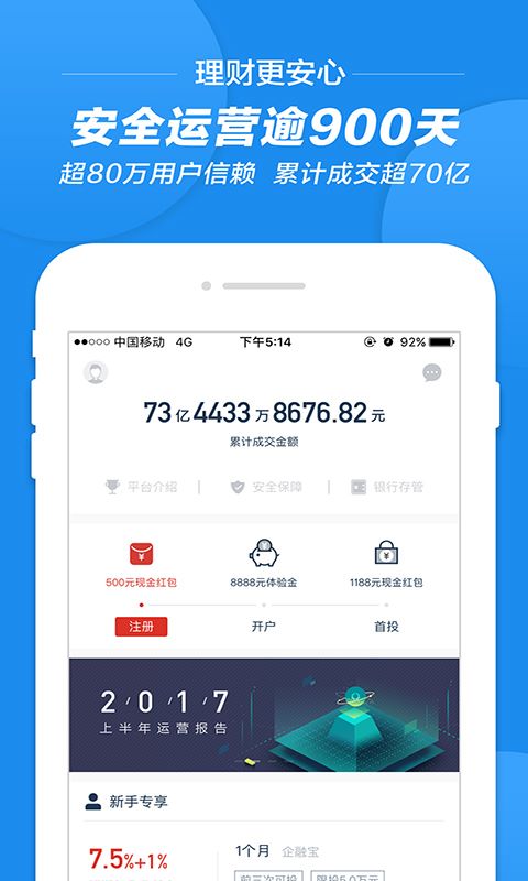 中业兴融 v4.1.0