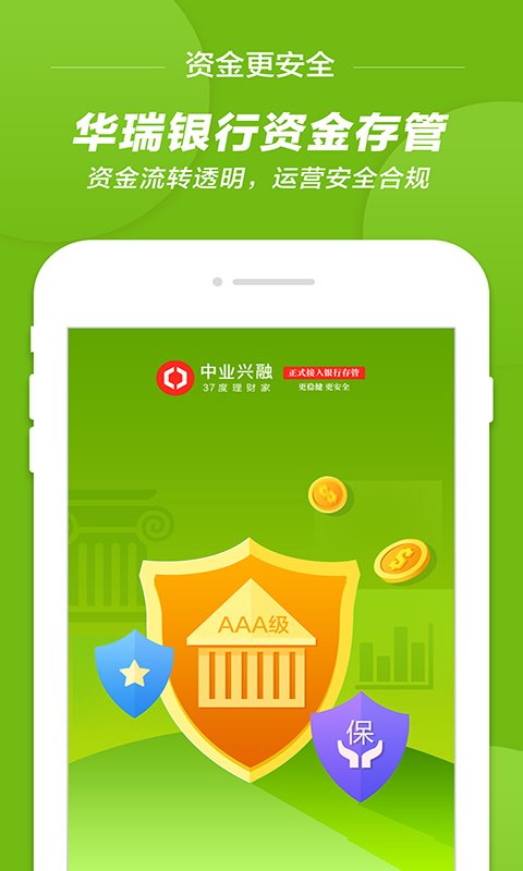 中业兴融 v4.1.0