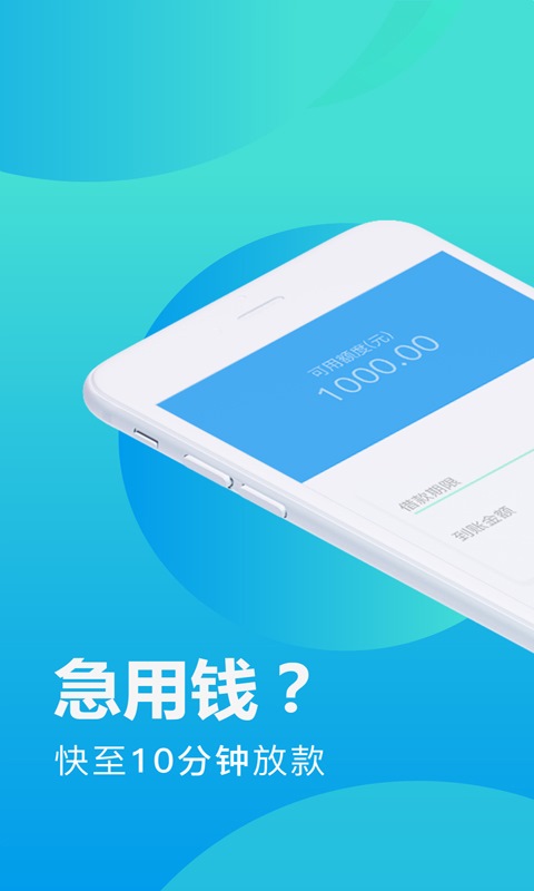 多享金汇 v2.0.10