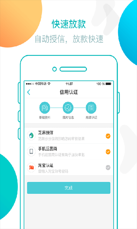 多享金汇 v2.0.10