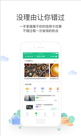 省呗 v5.1.0