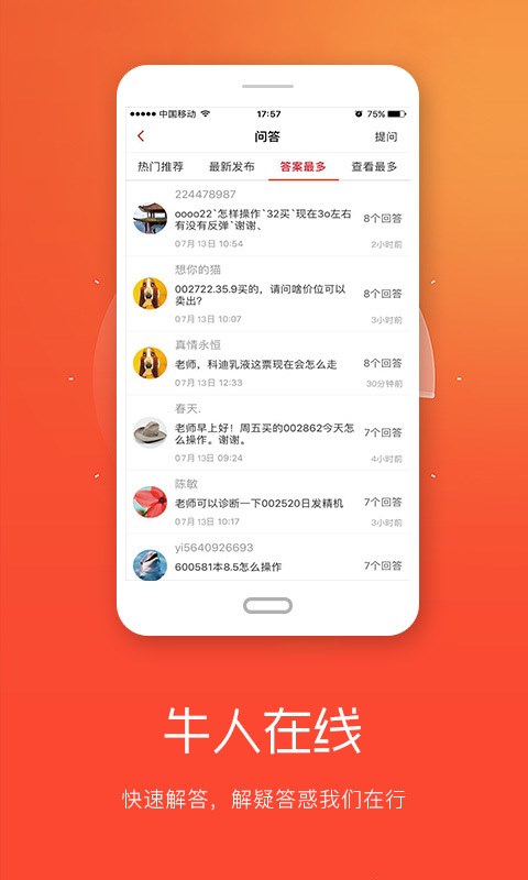 呱呱财经 v5.6.0.1