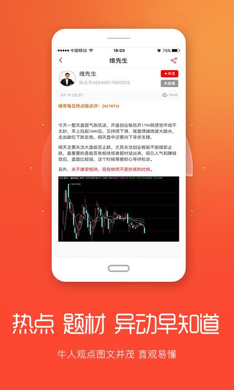 呱呱财经 v5.6.0.1