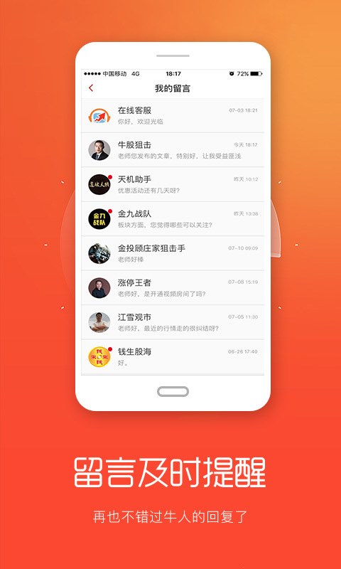 呱呱财经 v5.6.0.1