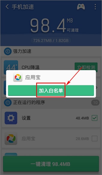 猎豹清理大师 v6.01.1