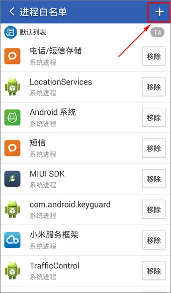 猎豹清理大师 v6.01.1