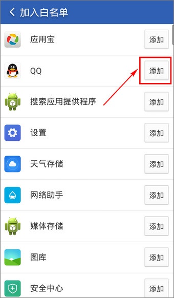 猎豹清理大师 v6.01.1