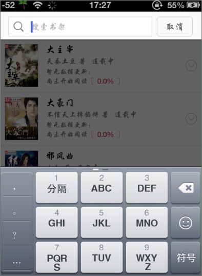 起点读书 v6.8.0