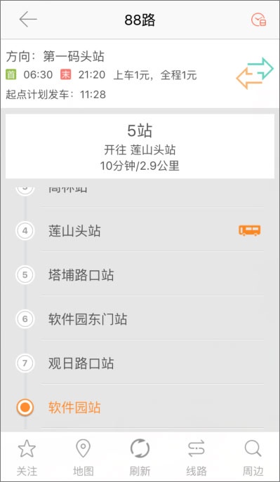 掌上公交 v2.5.8