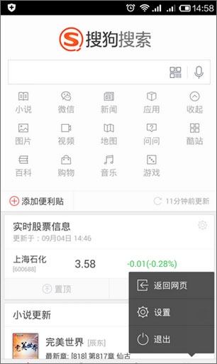 搜狗搜索 v5.5.0.1