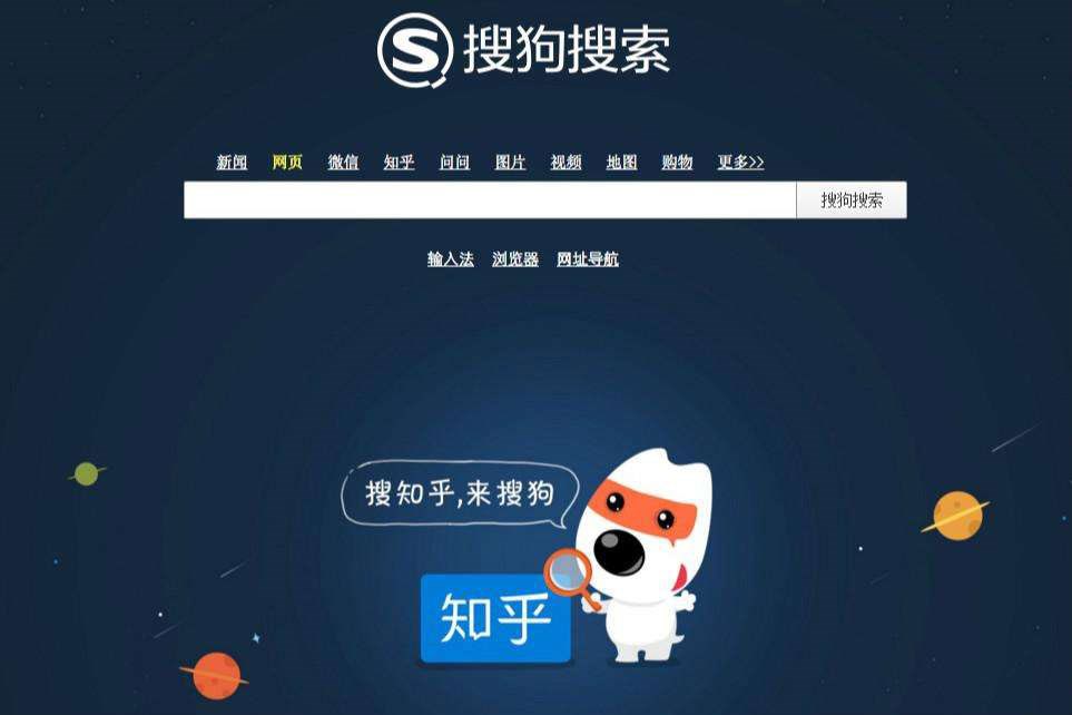 搜狗搜索 v5.5.0.1
