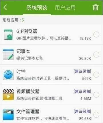 360超级ROOT-深度优化手机 v8.0.0.0