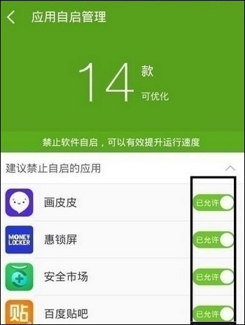 360超级ROOT-深度优化手机 v8.0.0.0