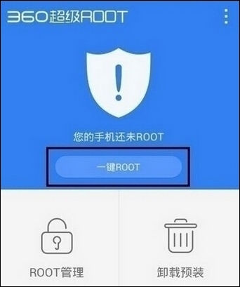 360超级ROOT-深度优化手机 v8.0.0.0