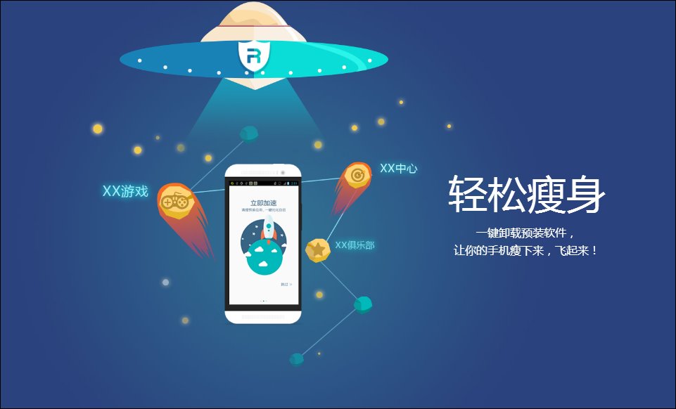 360超级ROOT-深度优化手机 v8.0.0.0