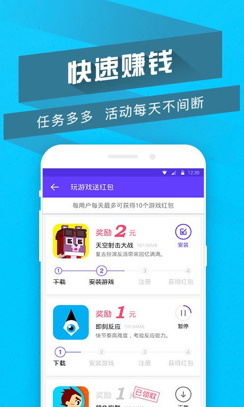 派派锁屏 v4.6.6