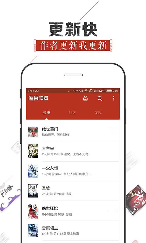 追书神器 v3.113.5