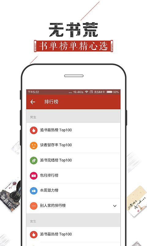 追书神器 v3.113.5