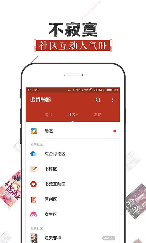 追书神器 v3.113.5