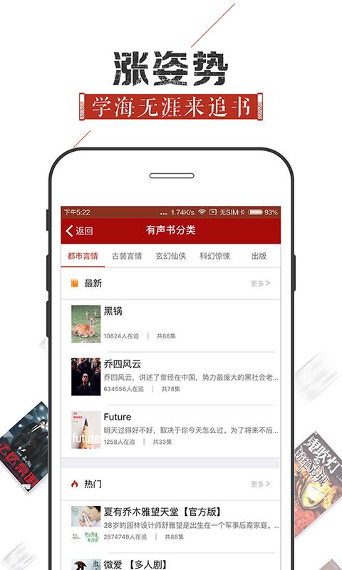 追书神器 v3.113.5