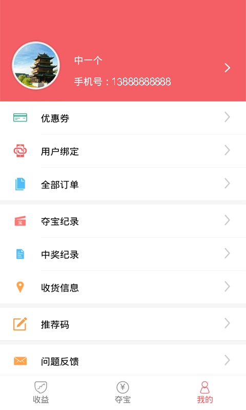 爱惠 v5.80