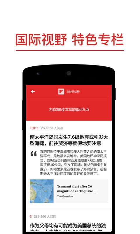 Flipboard v3.5.8.0