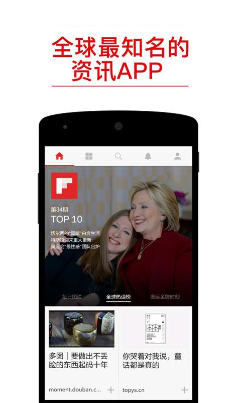 Flipboard v3.5.8.0