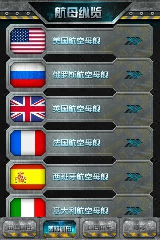 航母纵览 v3.3