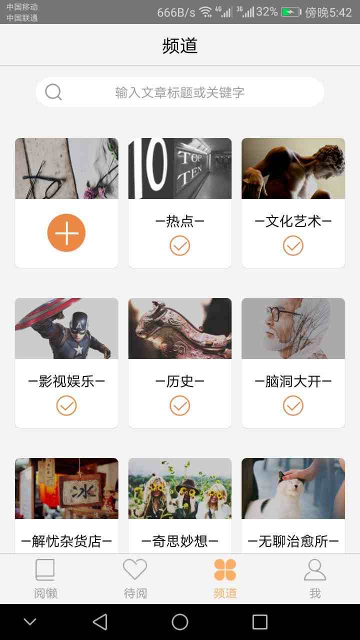 阅懒 v1.1.3