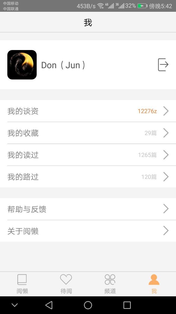 阅懒 v1.1.3