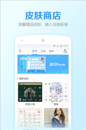 QQ输入法 v5.11.0