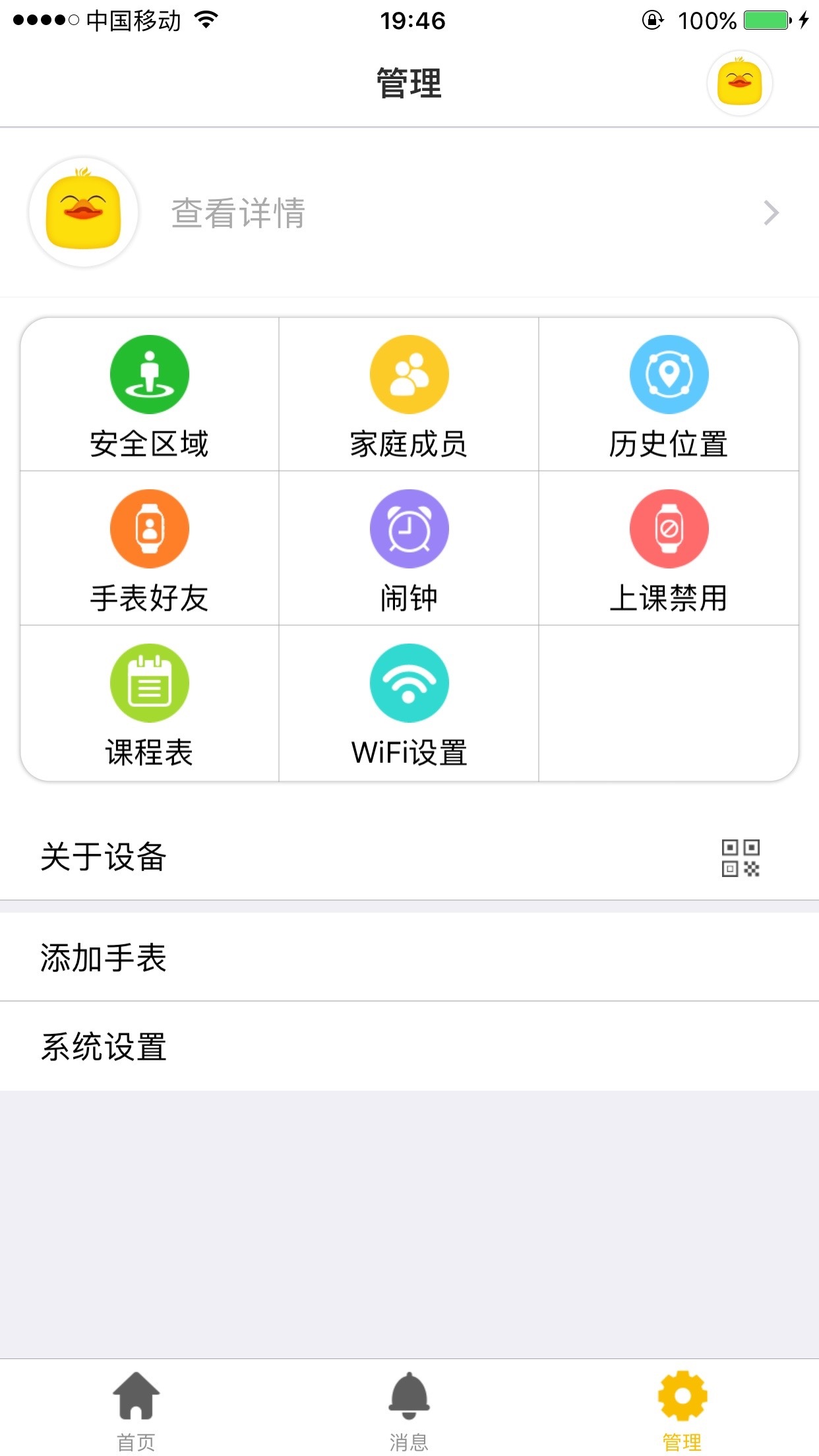 卫小宝 v6.0.7