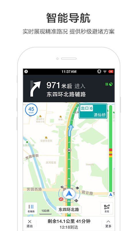 百度地图 v10.0.1