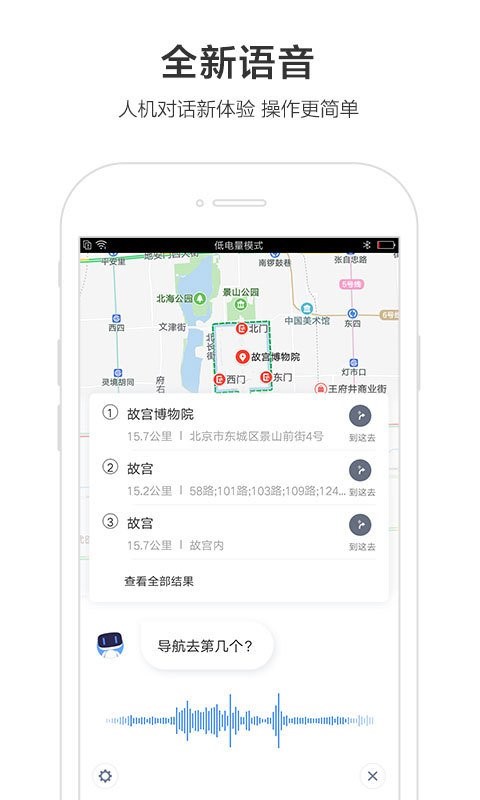 百度地图 v10.0.1