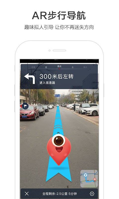 百度地图 v10.0.1