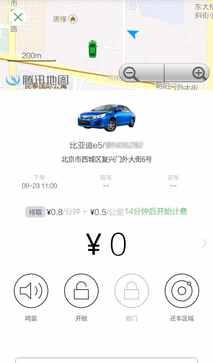 巴歌出行 v2.0.6