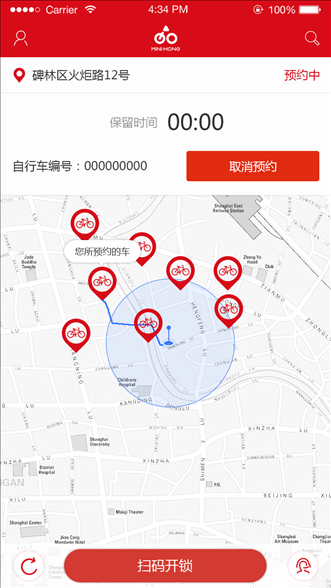 小红骑 v1.0.9