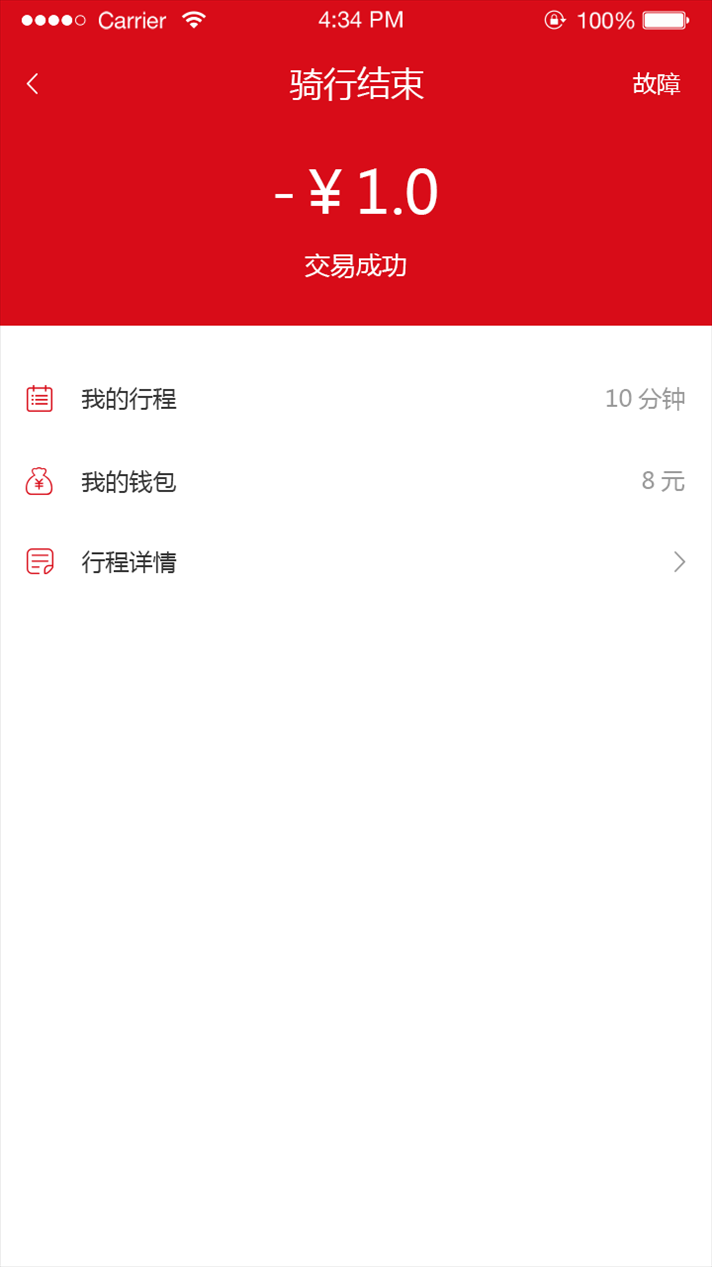 小红骑 v1.0.9