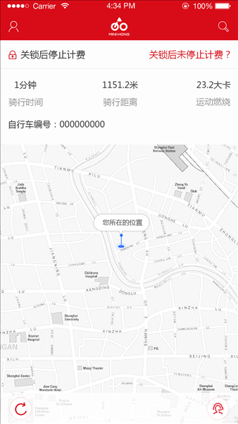 小红骑 v1.0.9