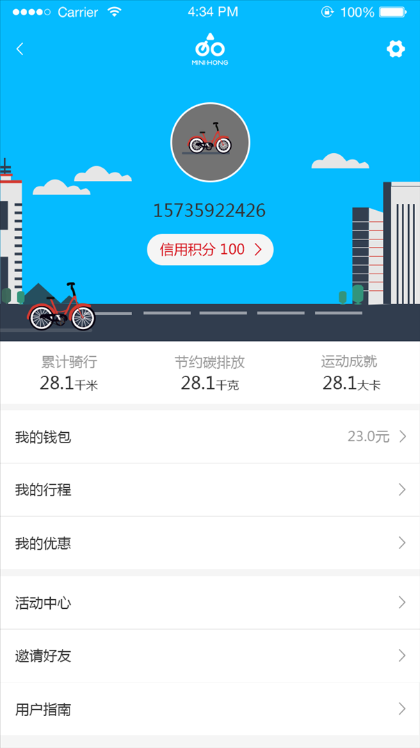 小红骑 v1.0.9