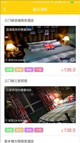 柠檬屋 v1.1.9