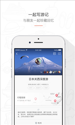 泽鹿旅行 v1.6