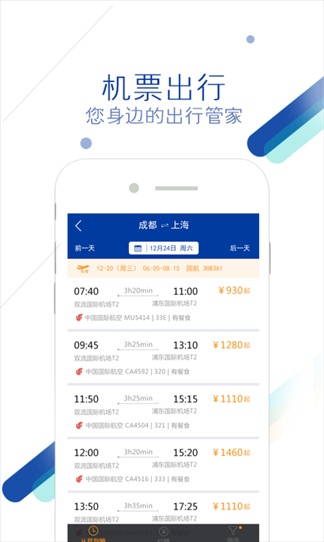 差客e族 v1.1.6