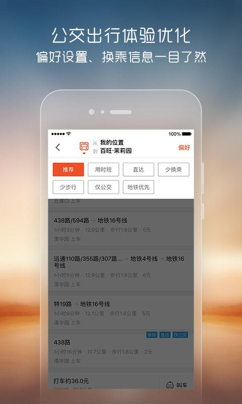 搜狗地图 v9.0.0