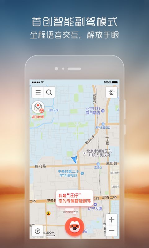 搜狗地图 v9.0.0