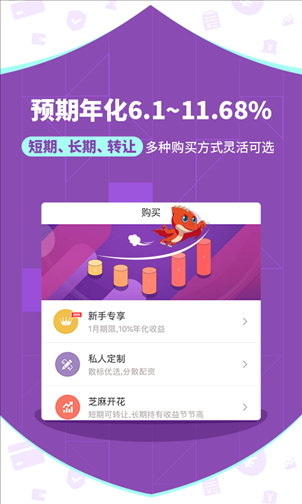 翼龙贷 v4.1.4