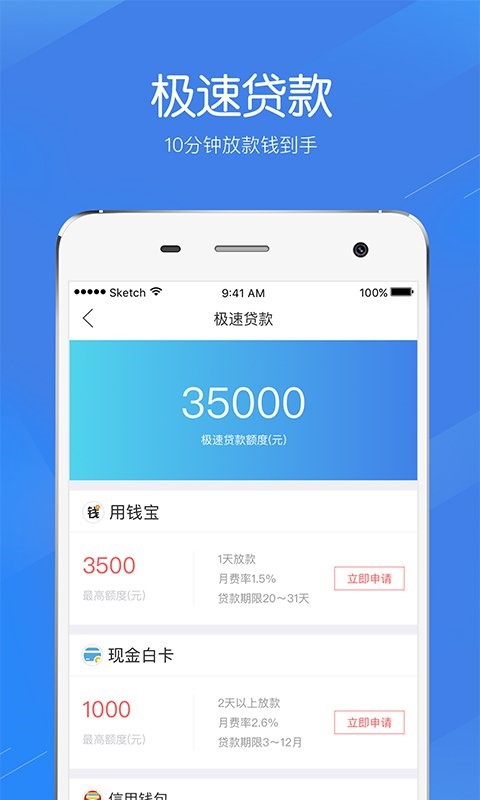 融360贷款 v4.4