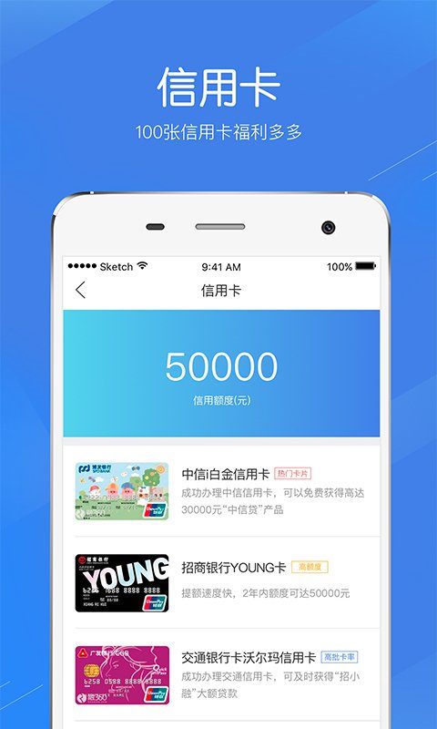 融360贷款 v4.4