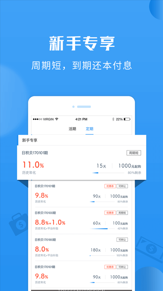 映贝金服 v2.0.3