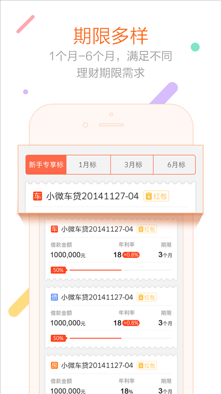 小微金融 v3.3.5